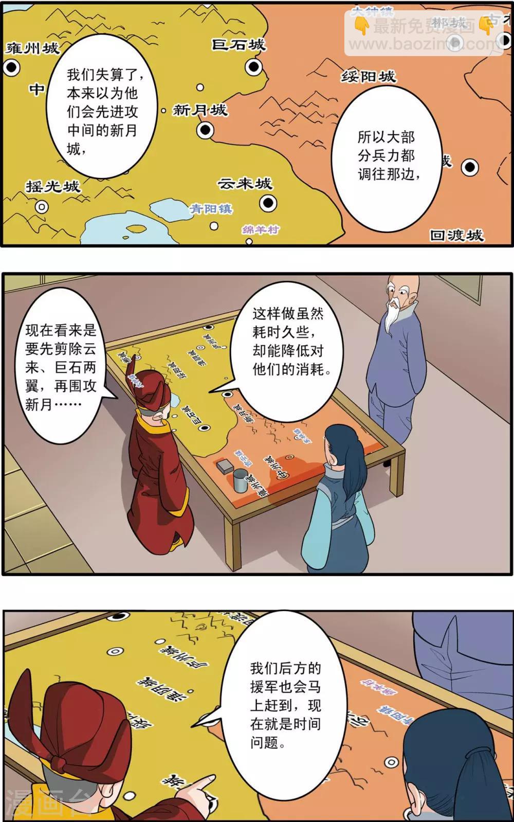 第155话 兵临城下-第158话