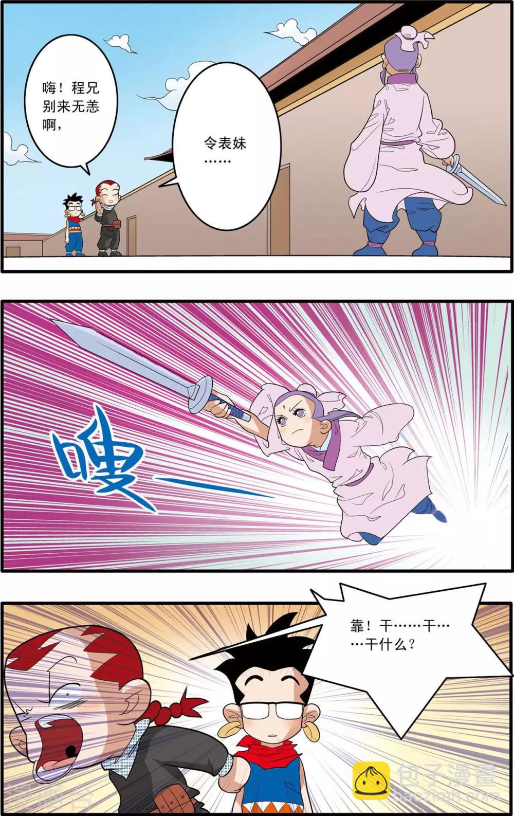 第155话 兵临城下-第158话