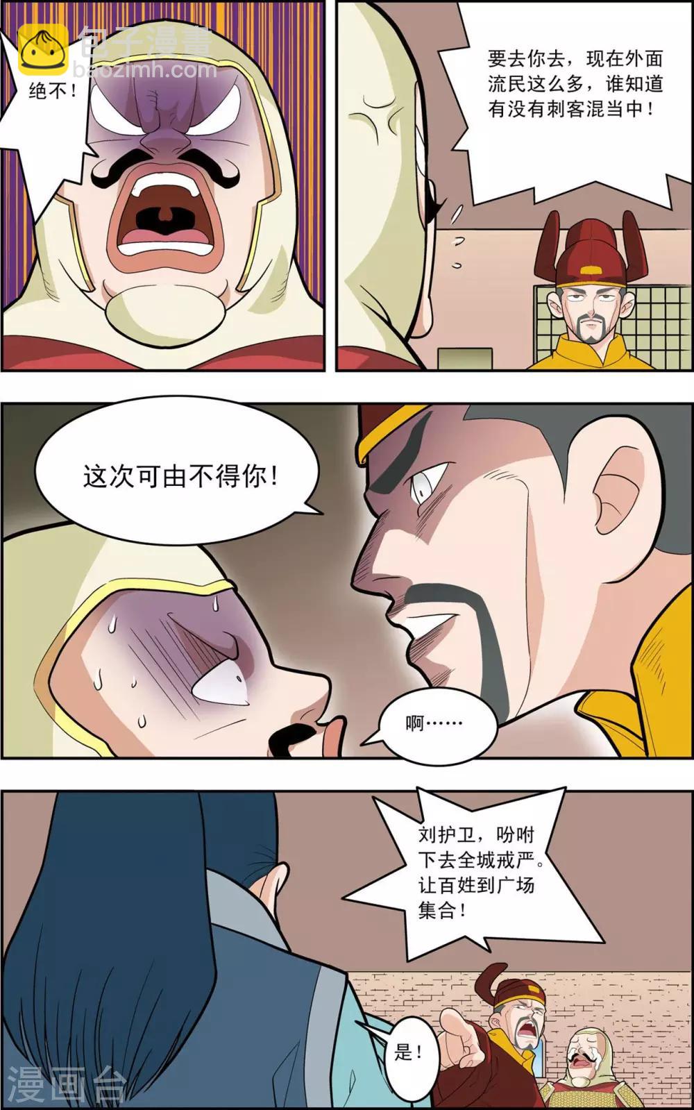 第155话 兵临城下-第158话