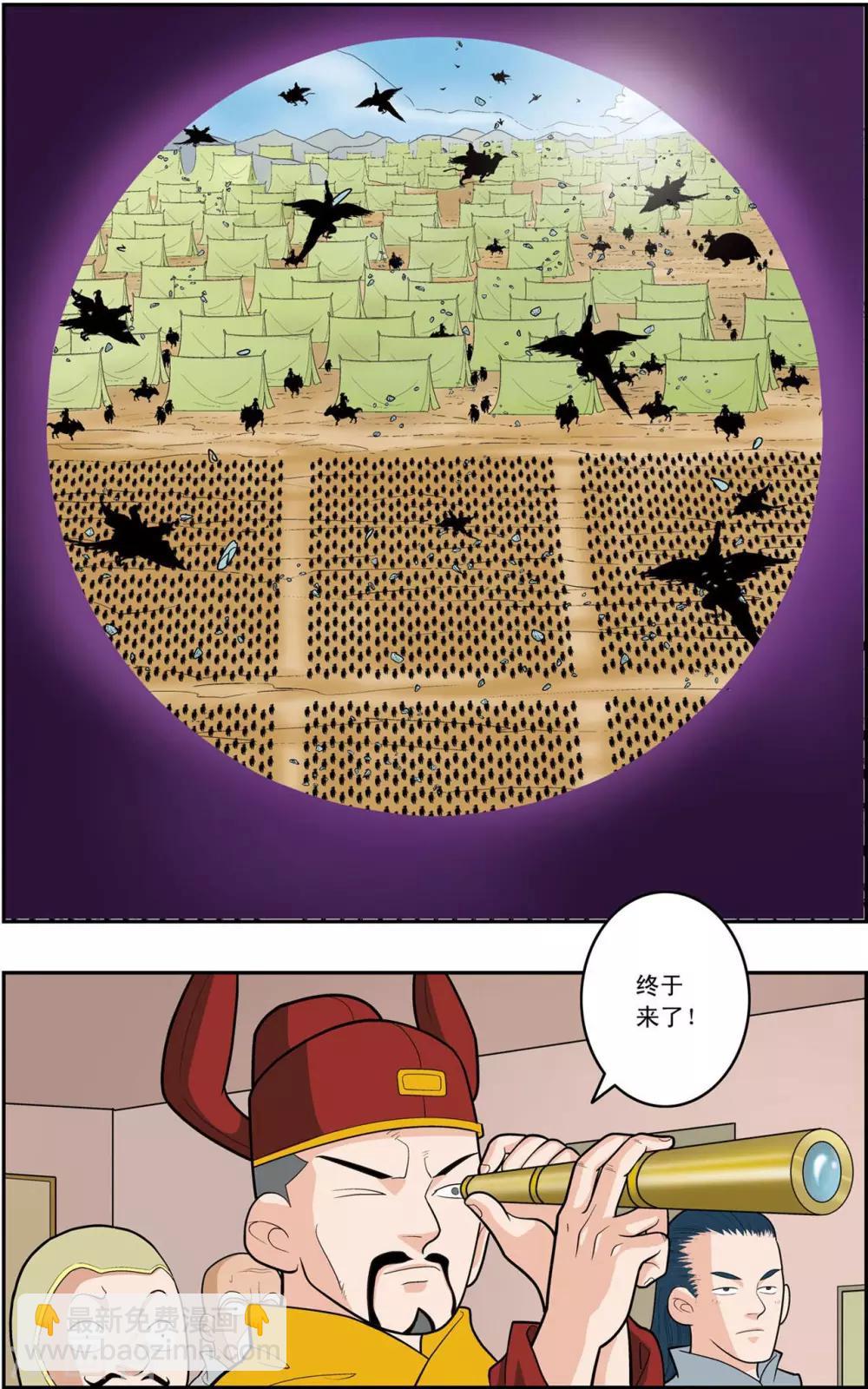 第155话 兵临城下-第158话