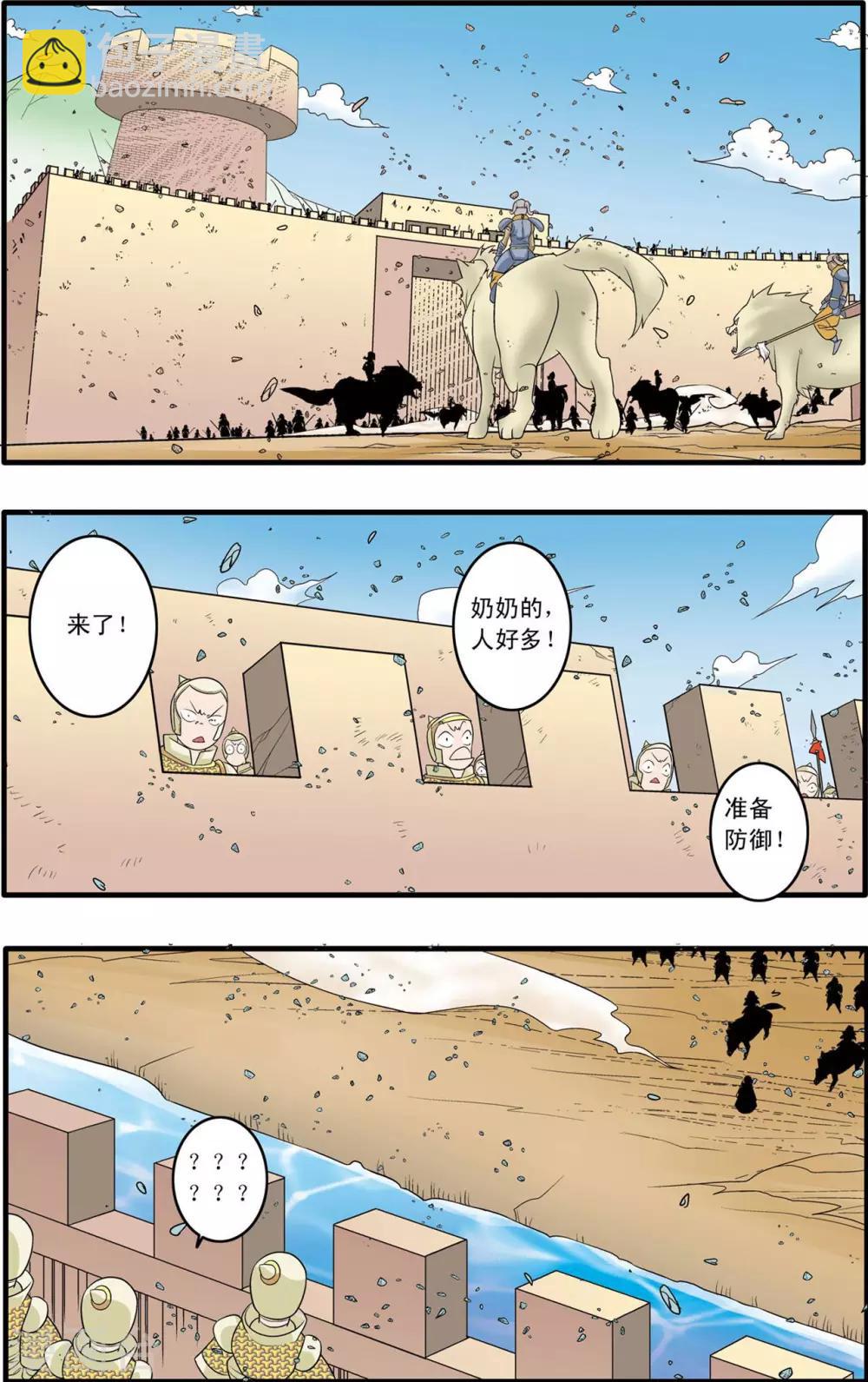 第155话 兵临城下-第158话