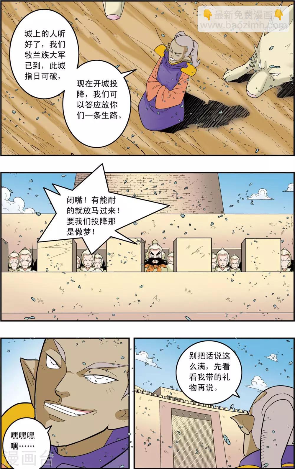 第155话 兵临城下-第158话