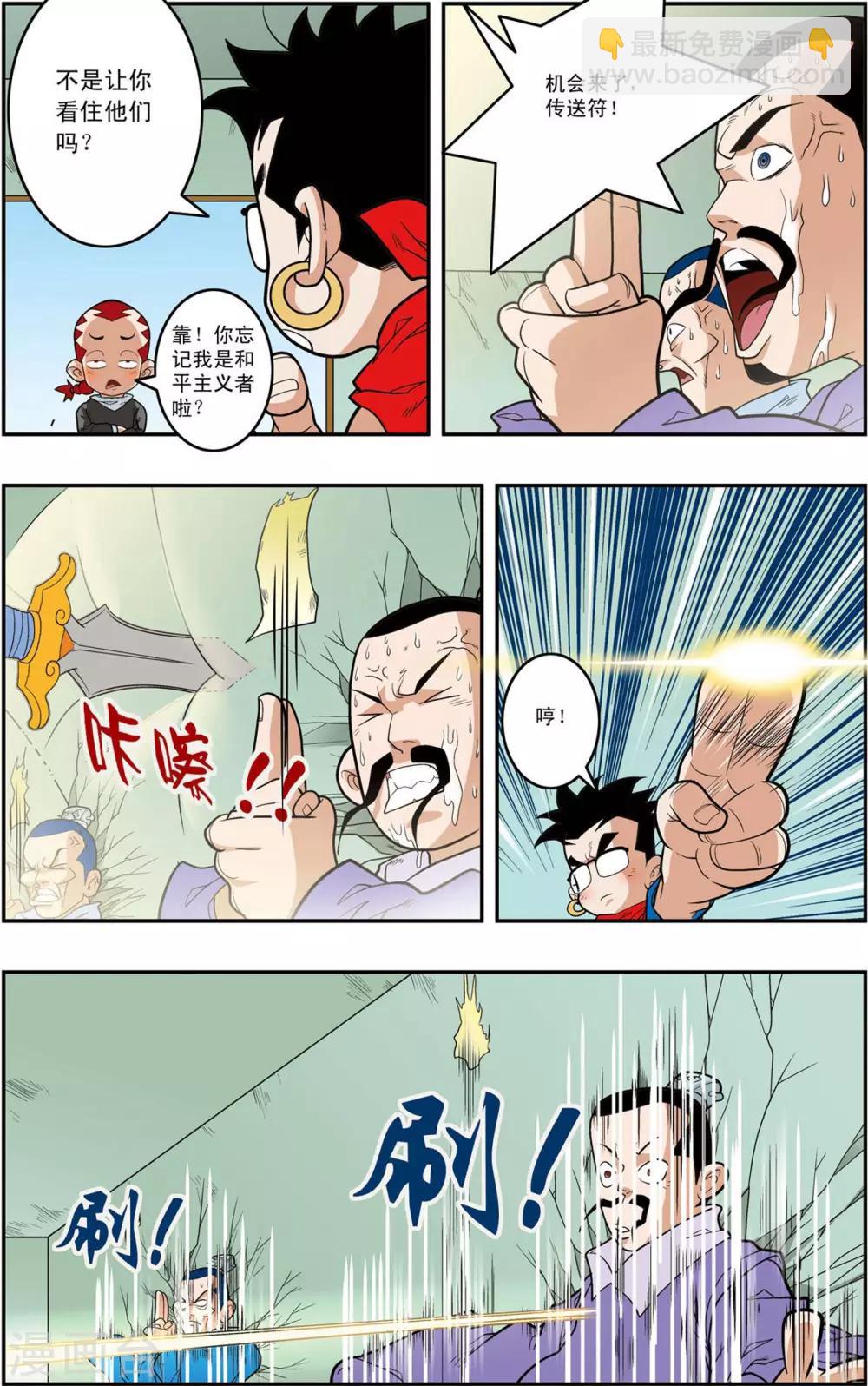第157话 遭遇强敌-第160话