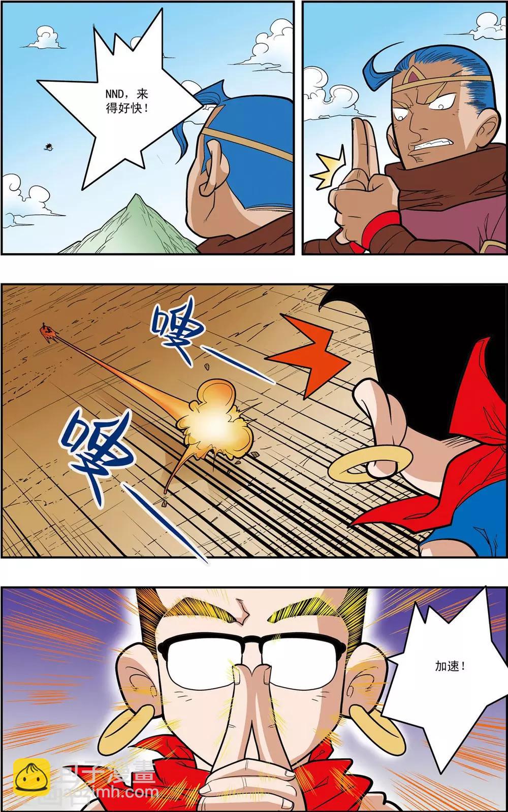 第157话 遭遇强敌-第160话