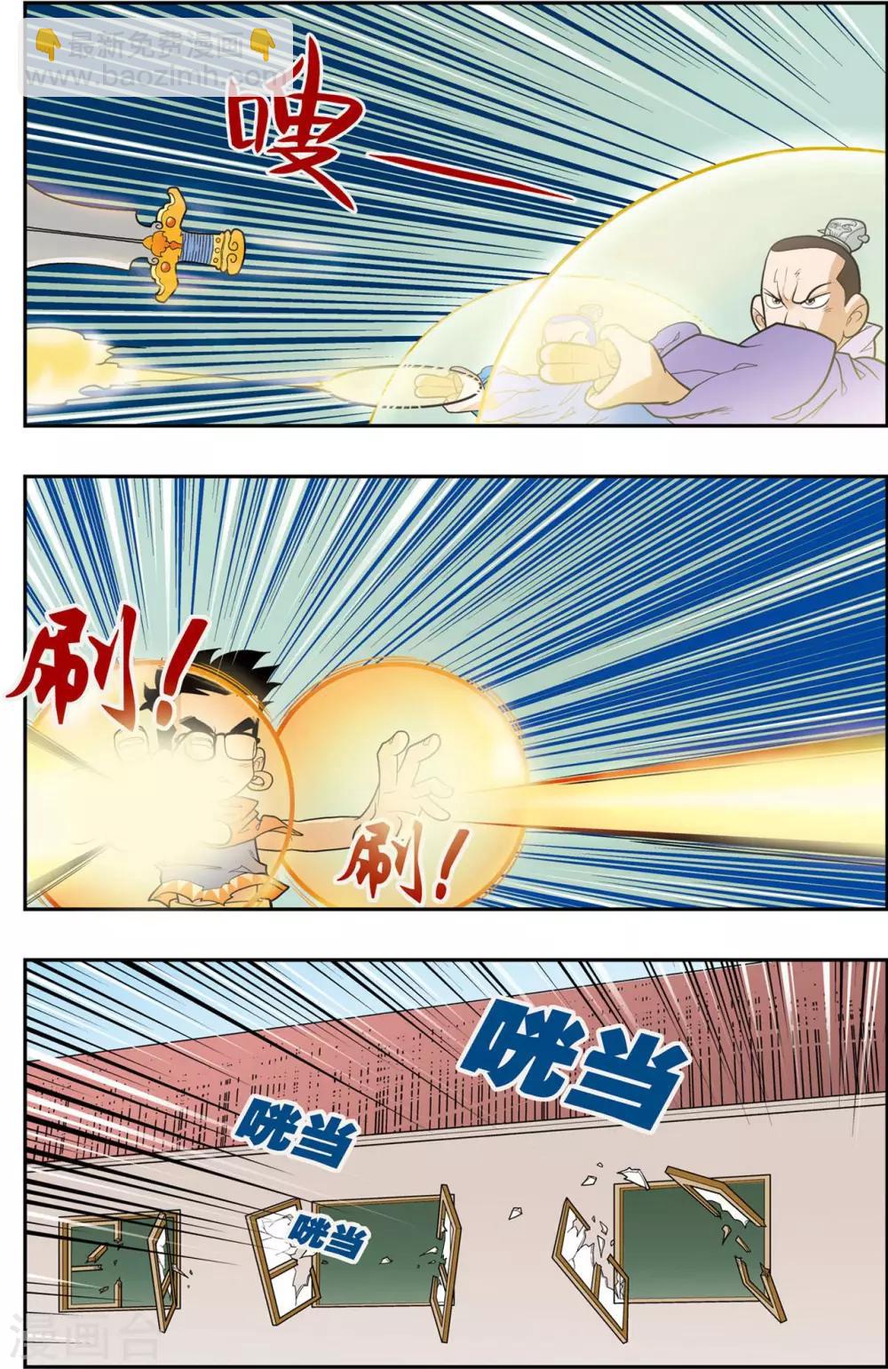 第157话 遭遇强敌-第160话