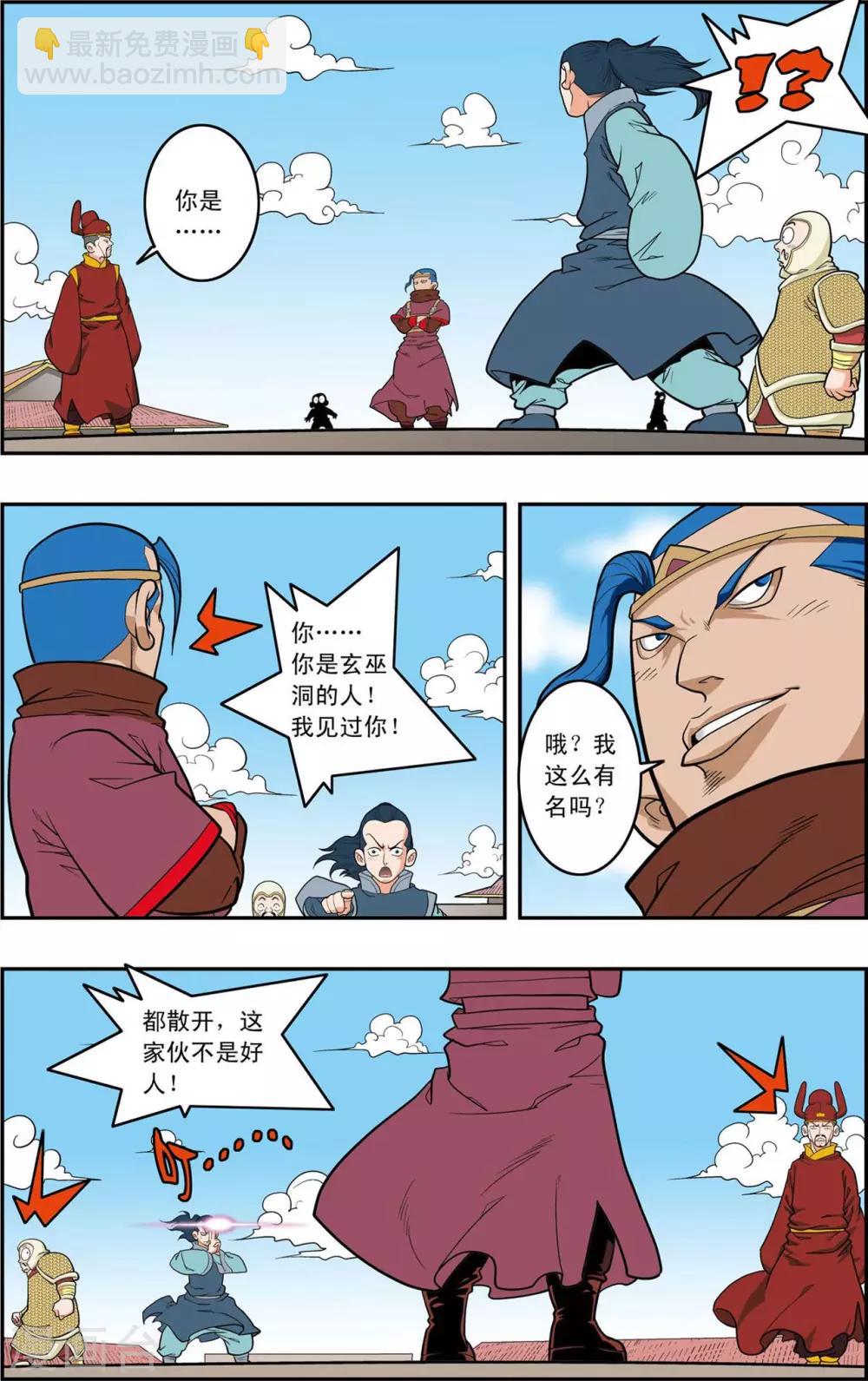 第157话 遭遇强敌-第160话