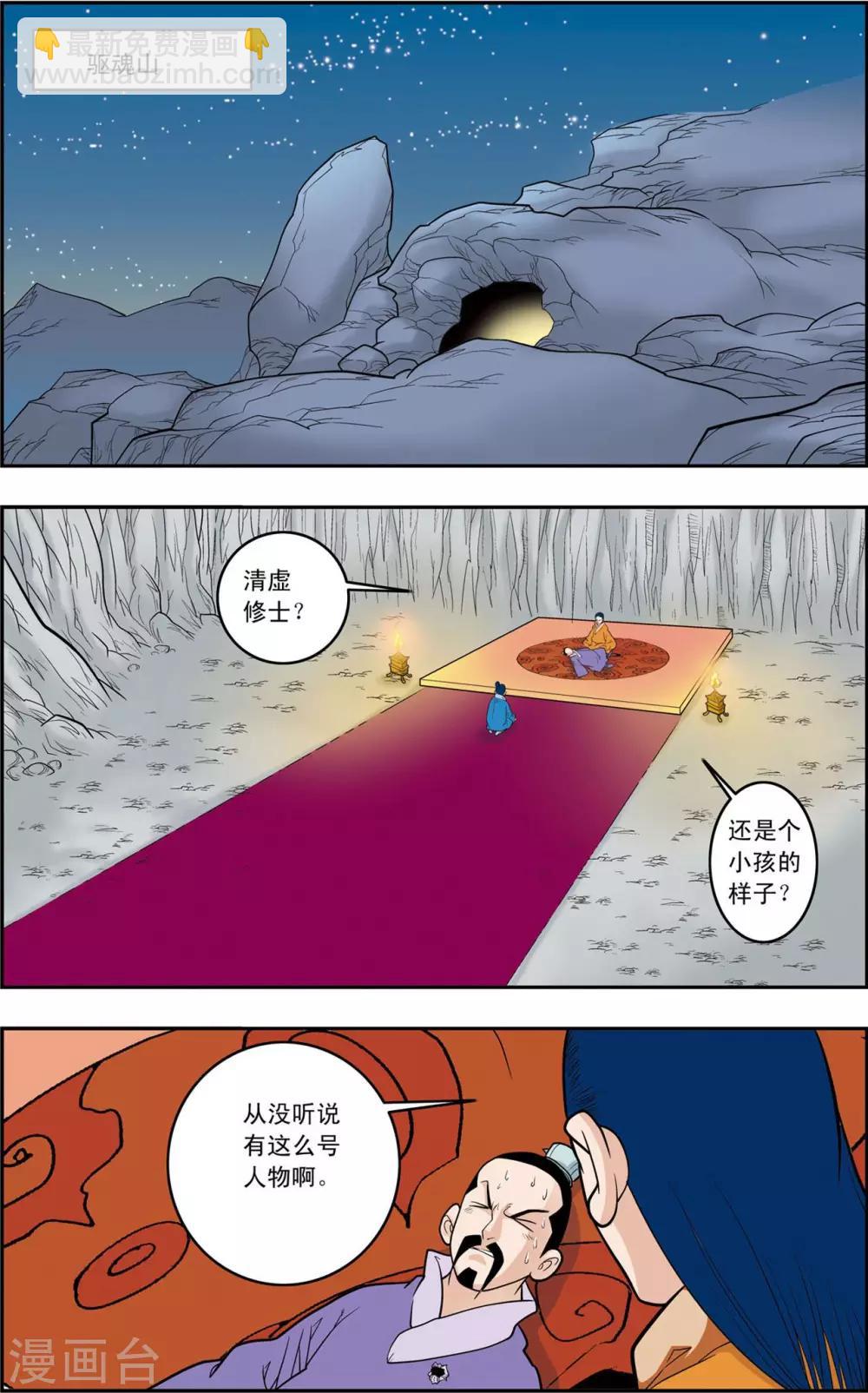第159话 双方阵容-第162话