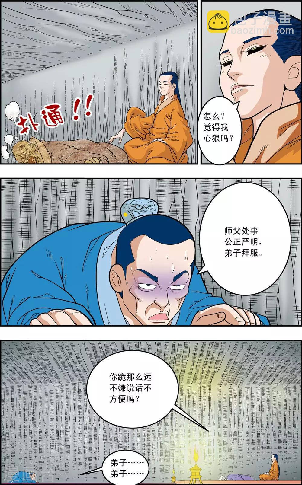 第159话 双方阵容-第162话