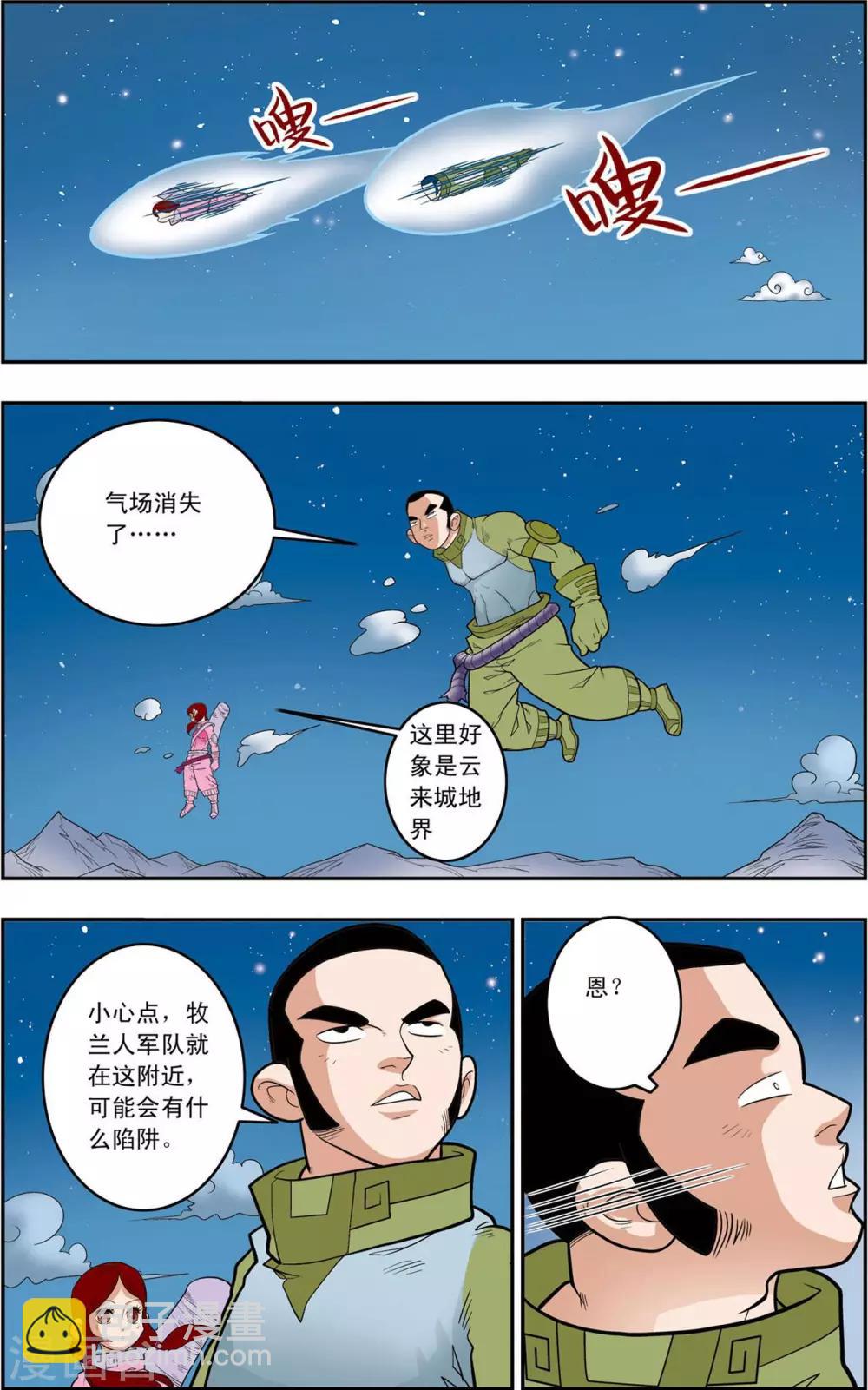 第159话 双方阵容-第162话