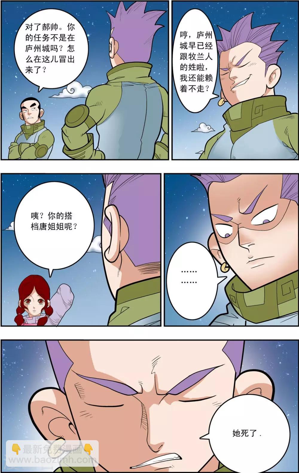 第159话 双方阵容-第162话