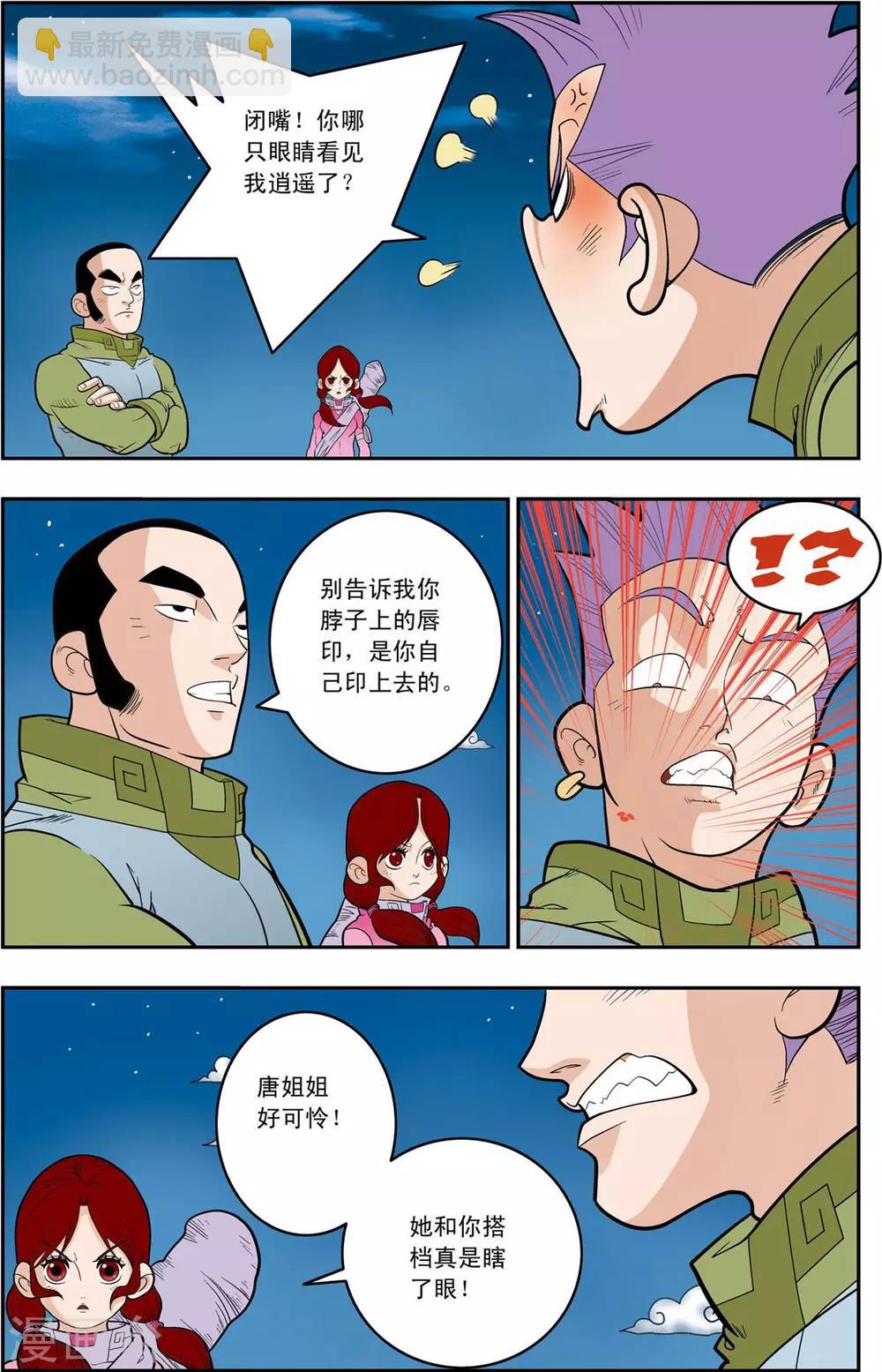 第159话 双方阵容-第162话