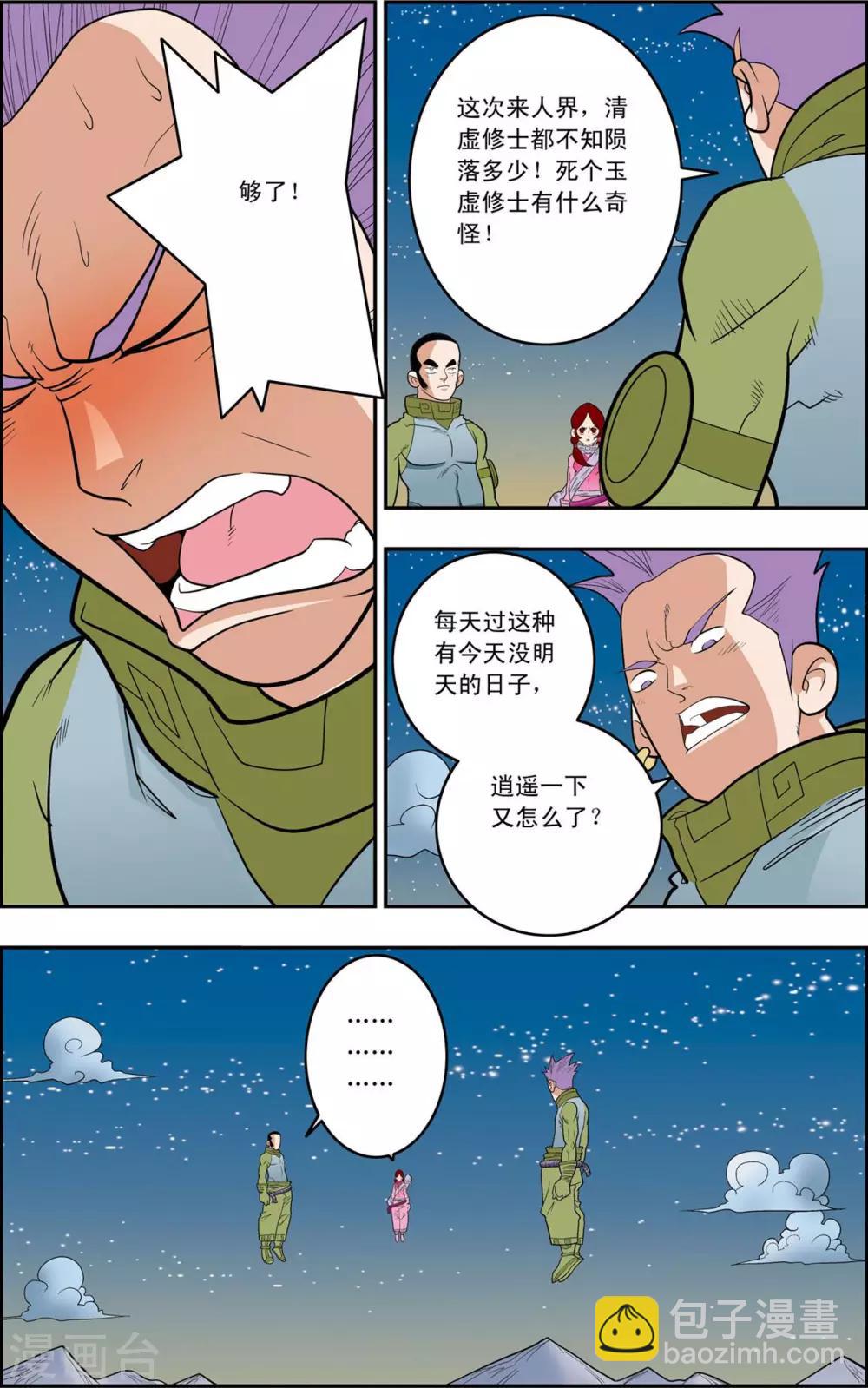 第159话 双方阵容-第162话