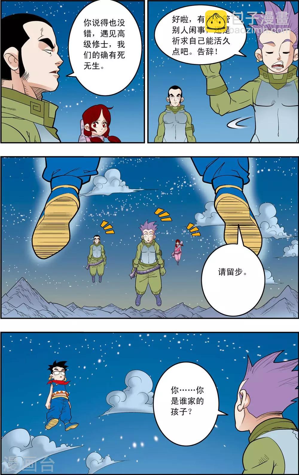 第159话 双方阵容-第162话