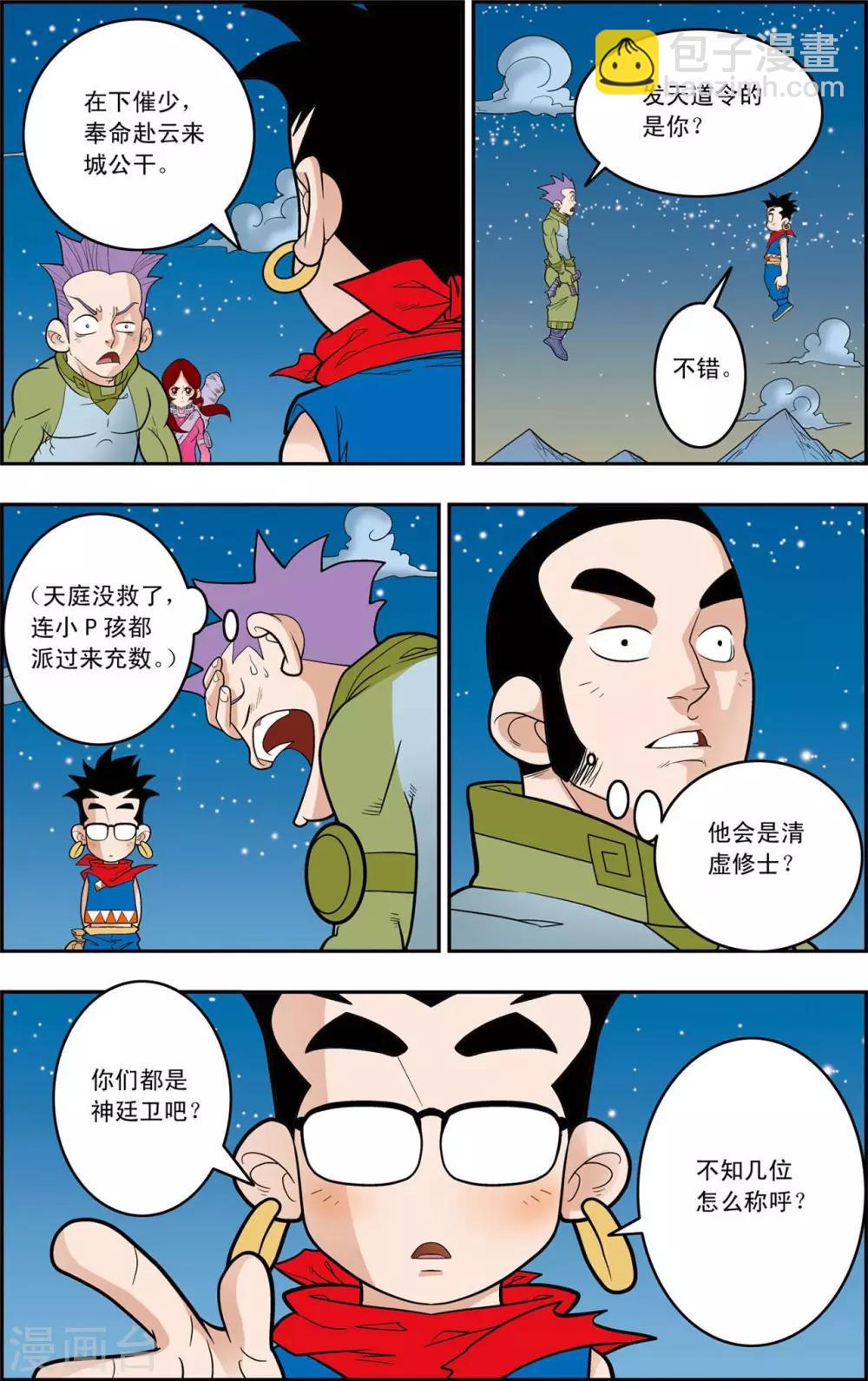第159话 双方阵容-第162话