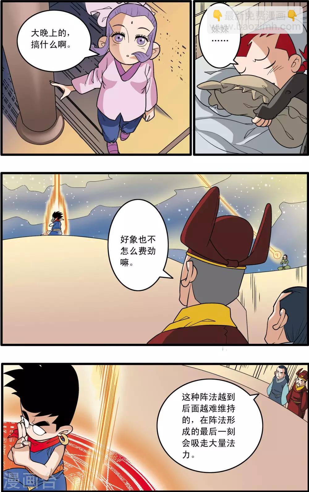 第161话 布阵-第164话
