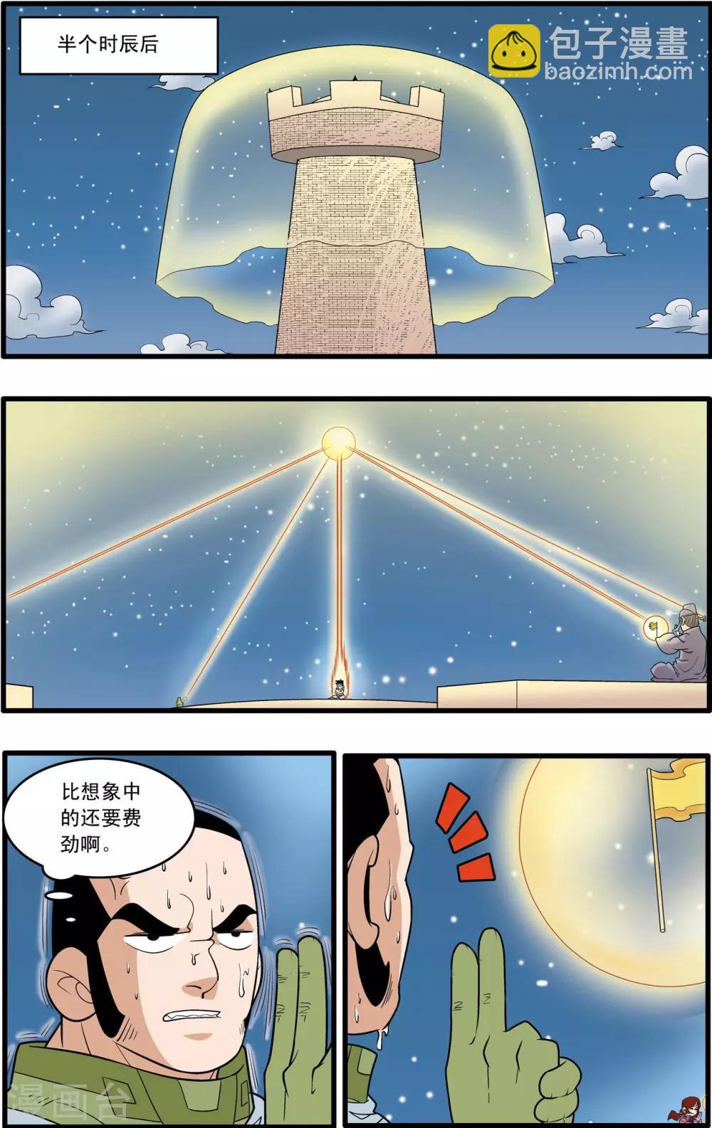 第161话 布阵-第164话