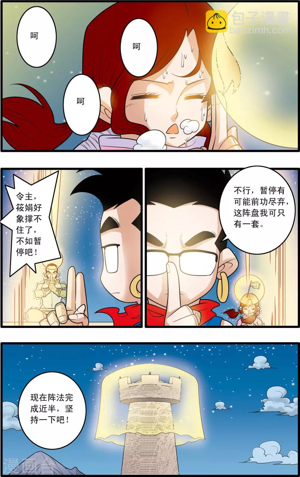 第161话 布阵-第164话