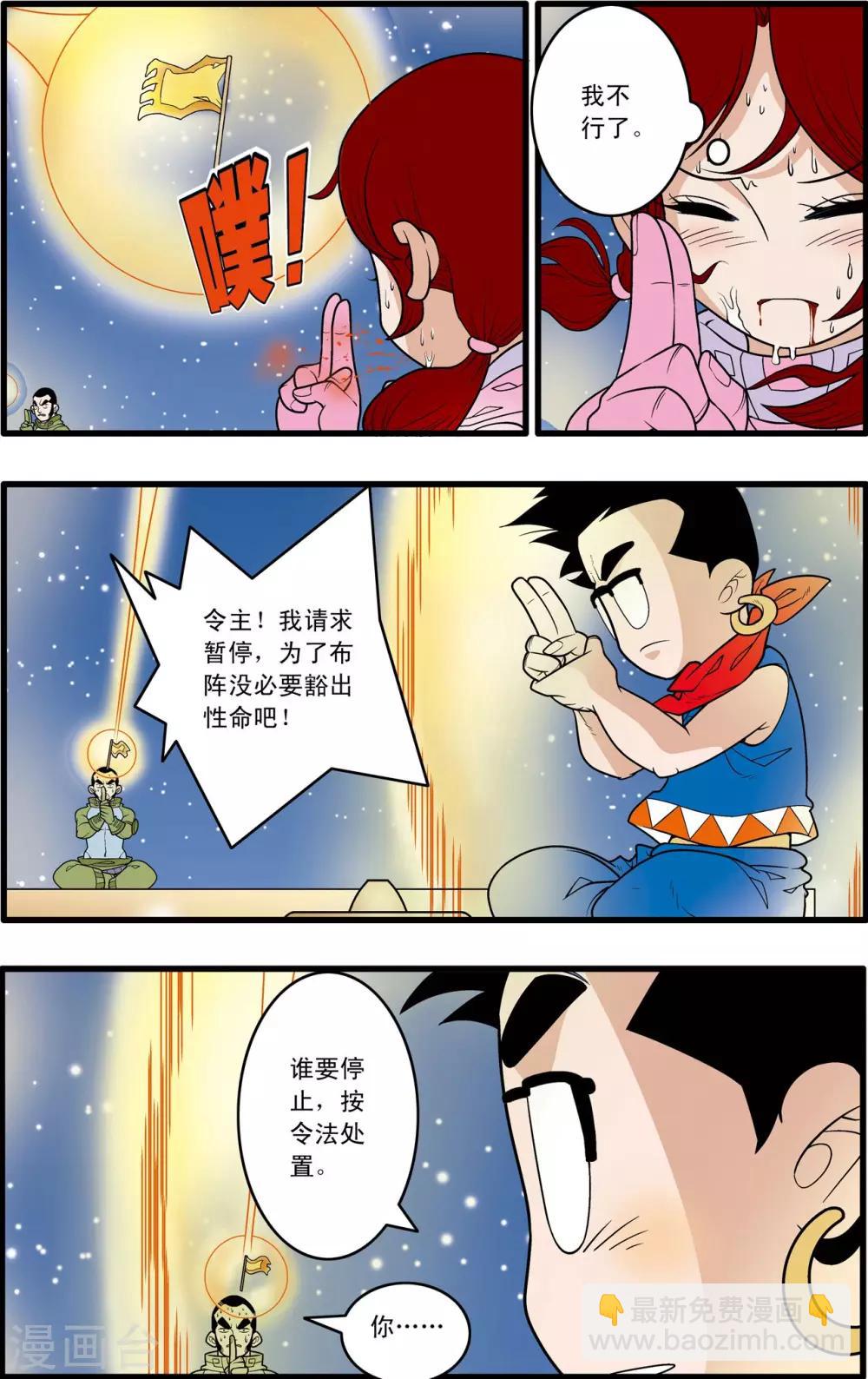 第161话 布阵-第164话