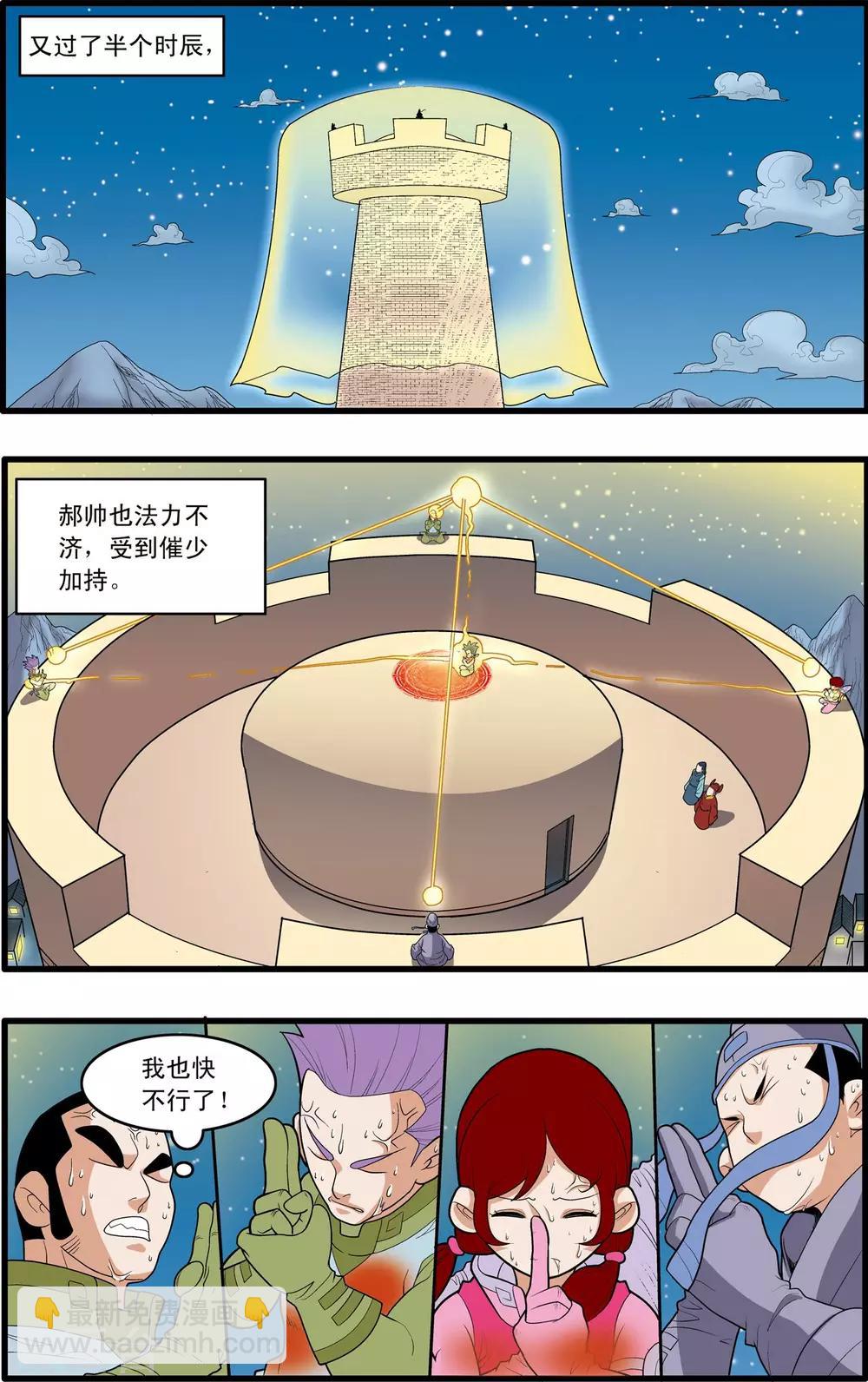 第161话 布阵-第164话