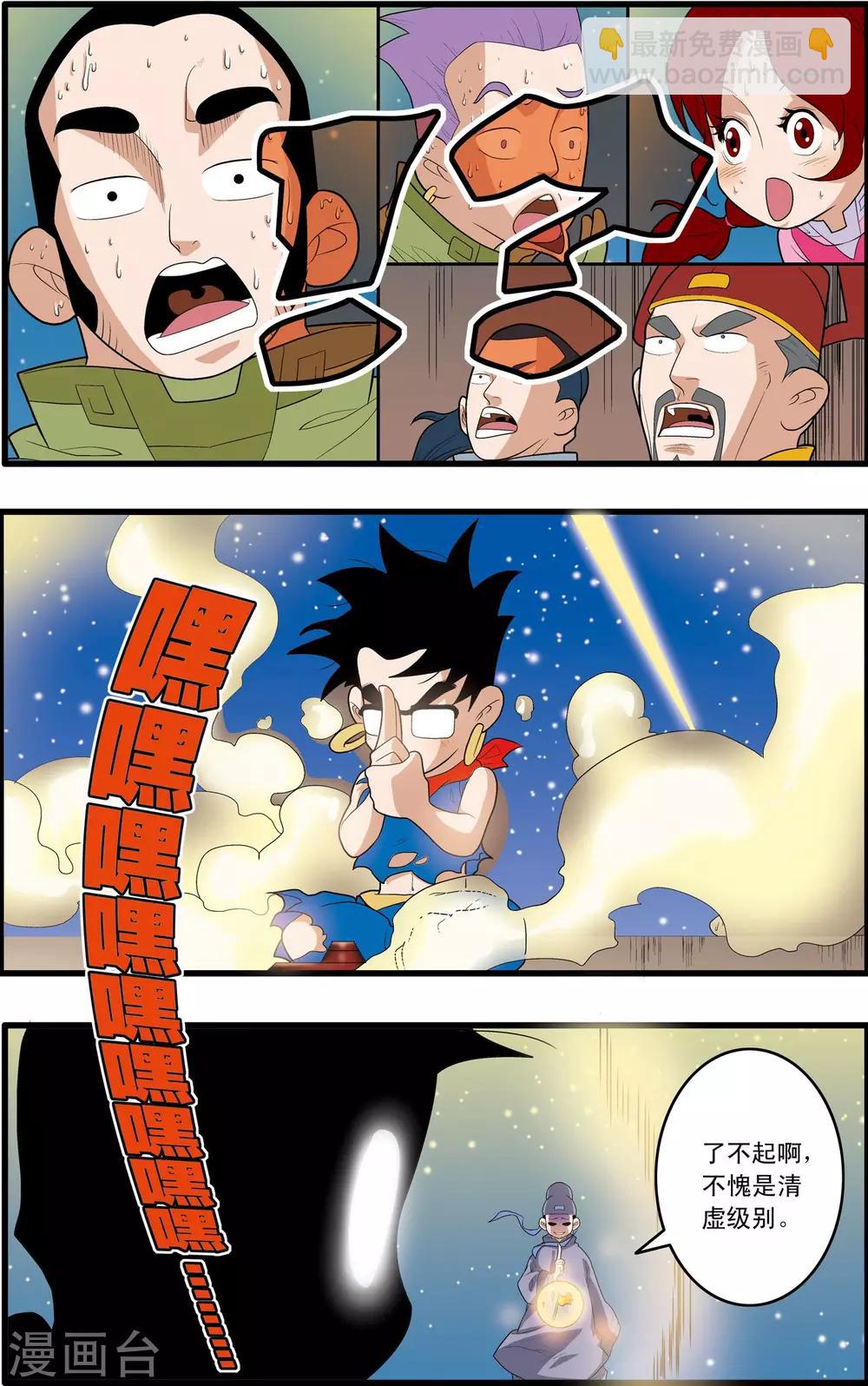 第161话 布阵-第164话