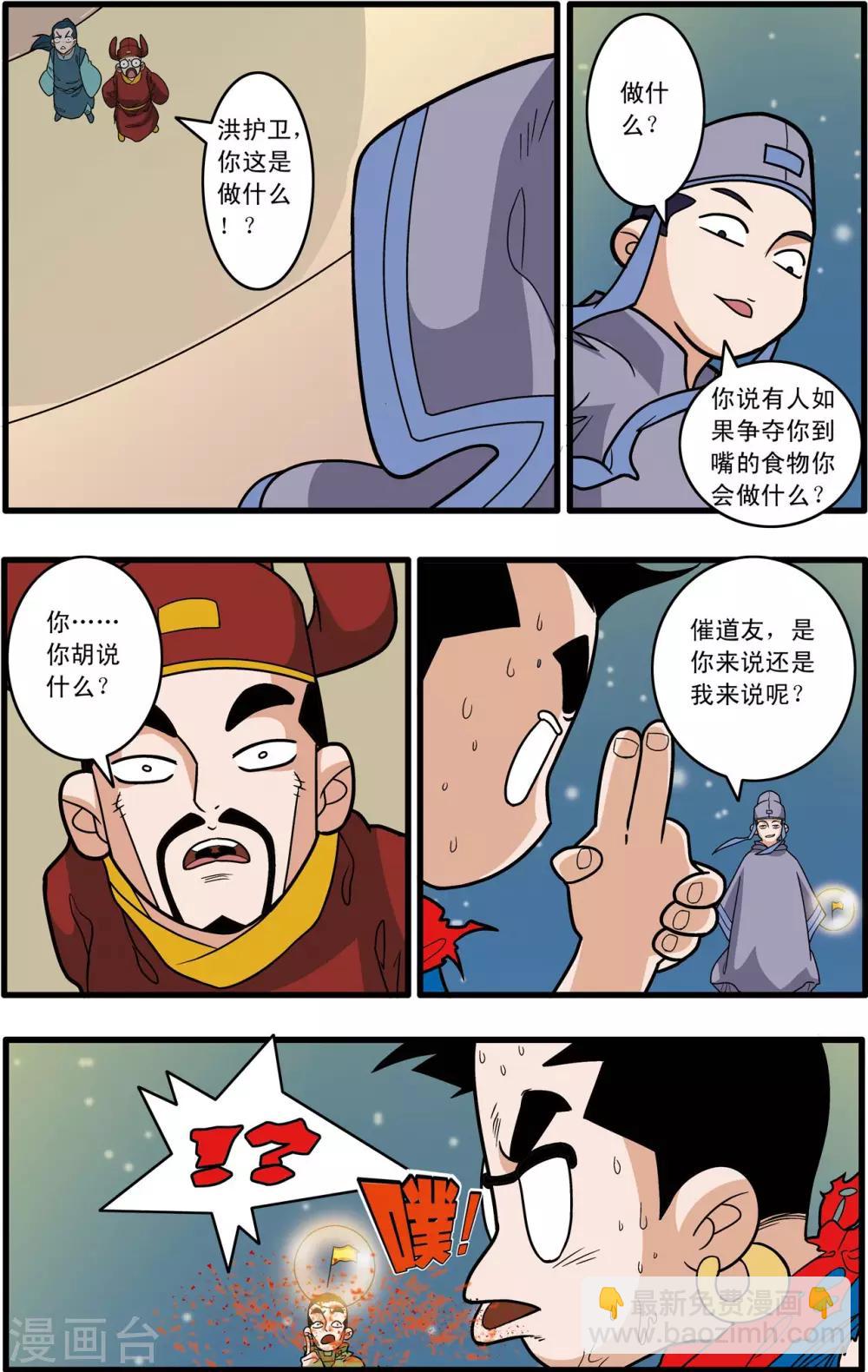 第161话 布阵-第164话