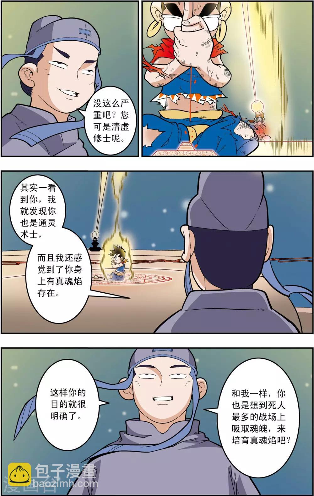 第161话 布阵-第164话
