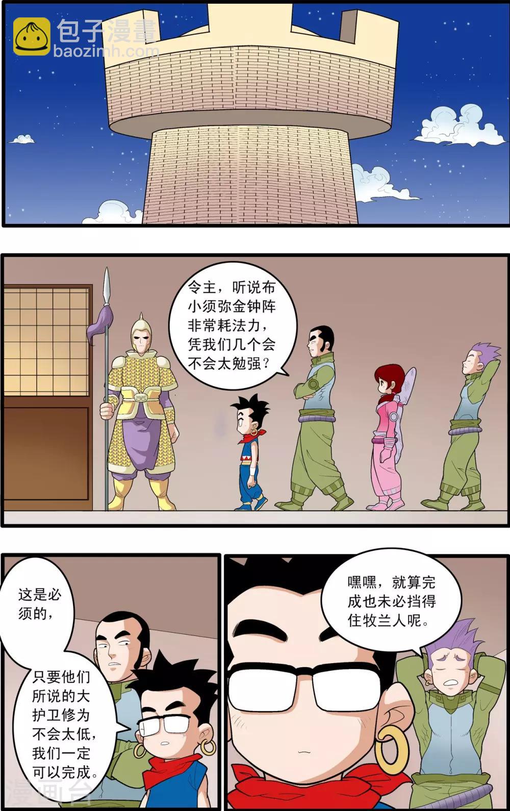 第161话 布阵-第164话