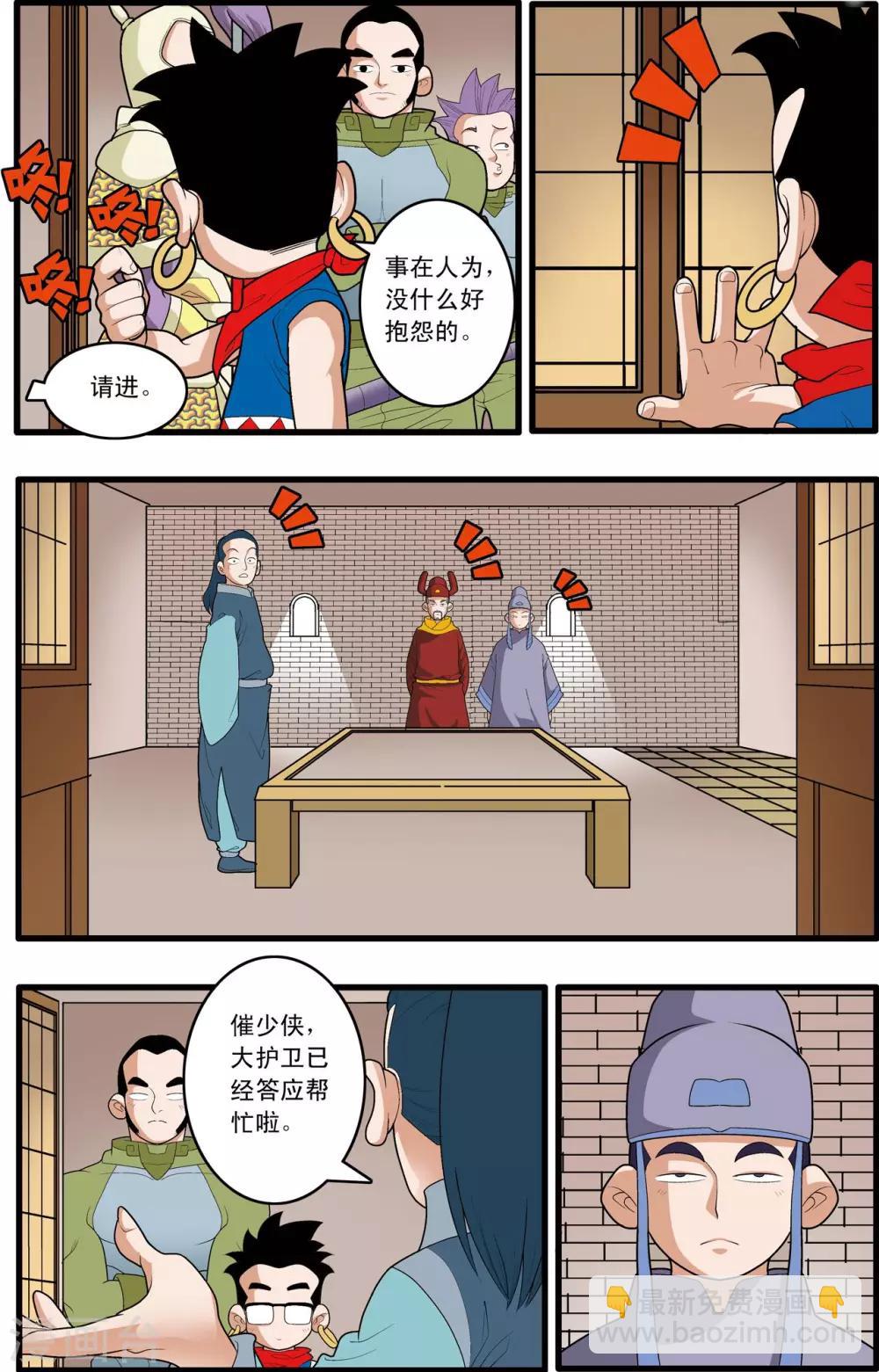 第161话 布阵-第164话