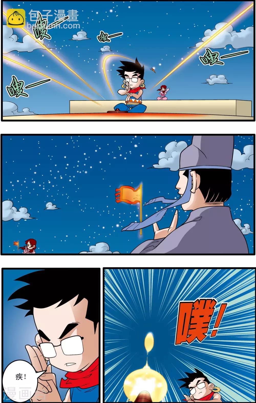 第161话 布阵-第164话