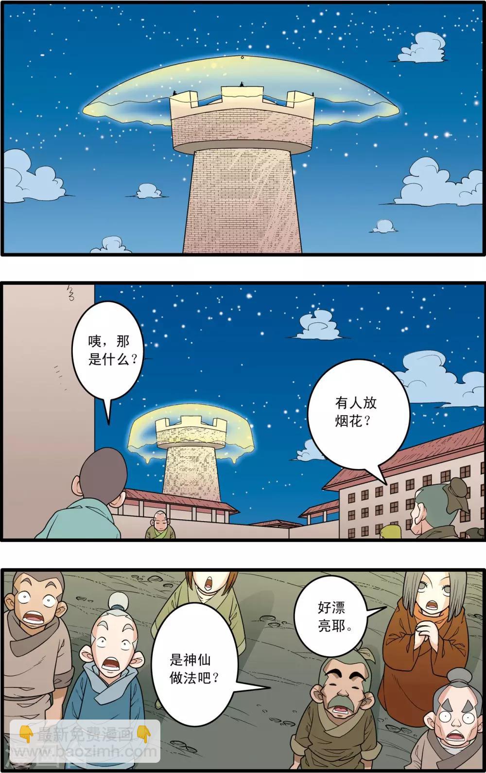 第161话 布阵-第164话