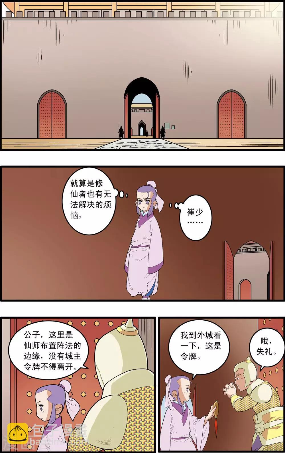 第163话 疗伤-第166话