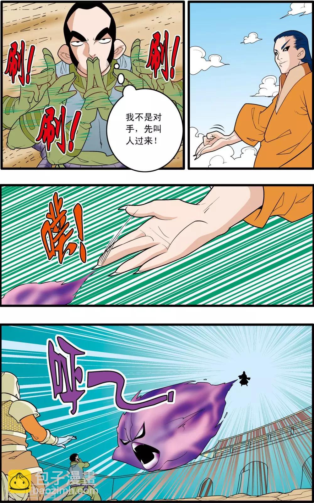 第163话 疗伤-第166话
