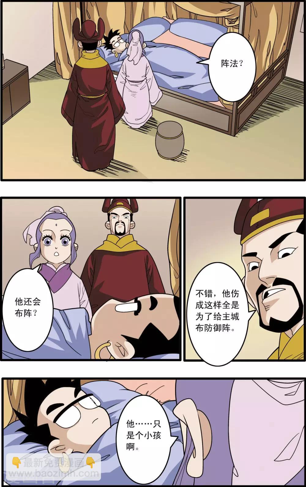 第163话 疗伤-第166话
