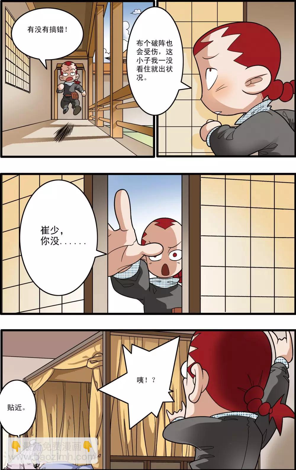 第163话 疗伤-第166话