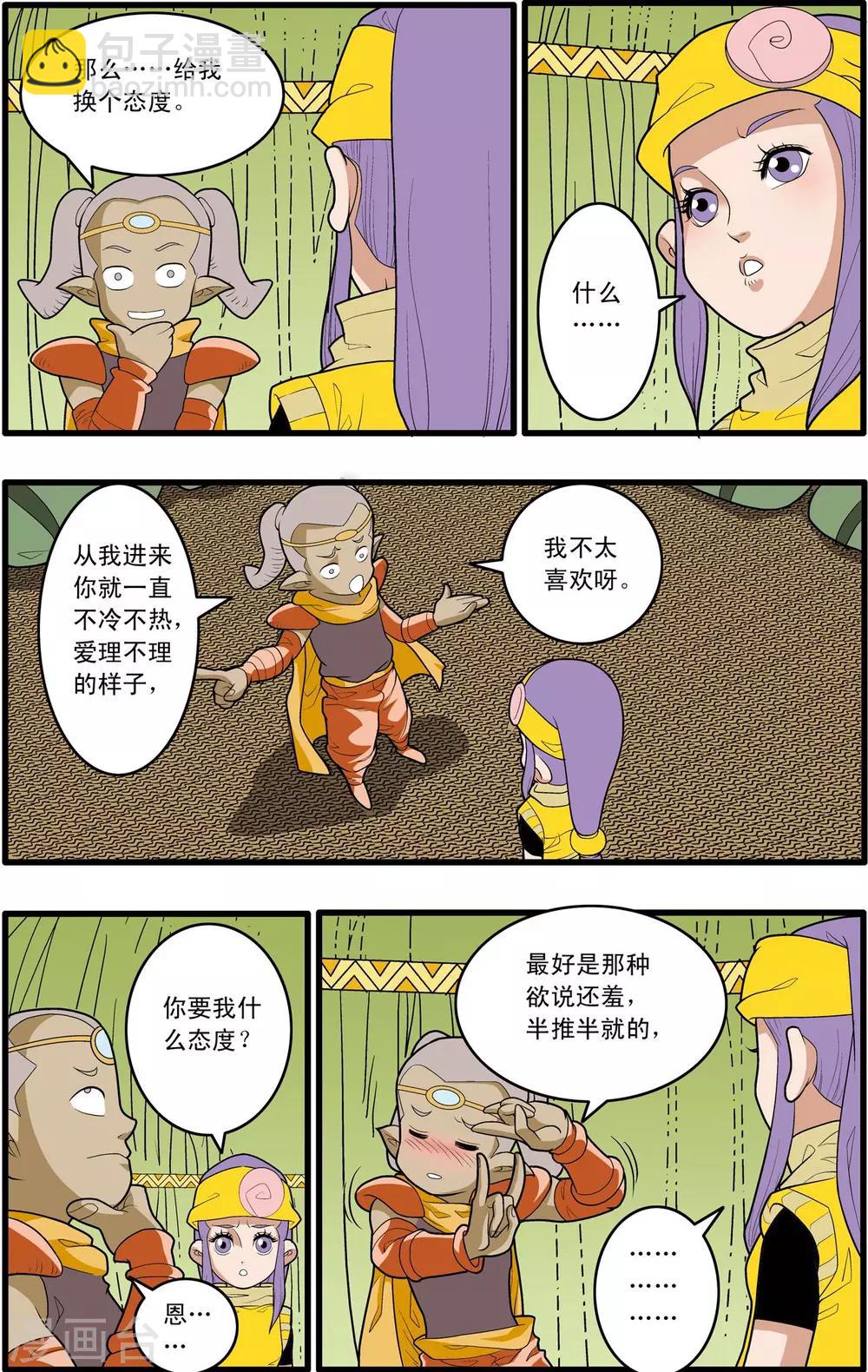 第165话 郡主与王子2-第168话