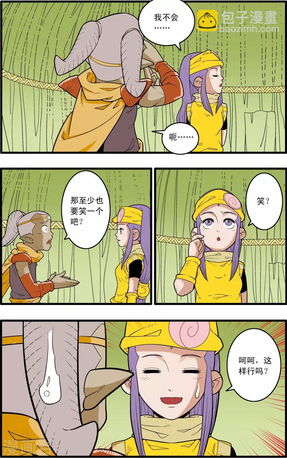 第165话 郡主与王子2-第168话