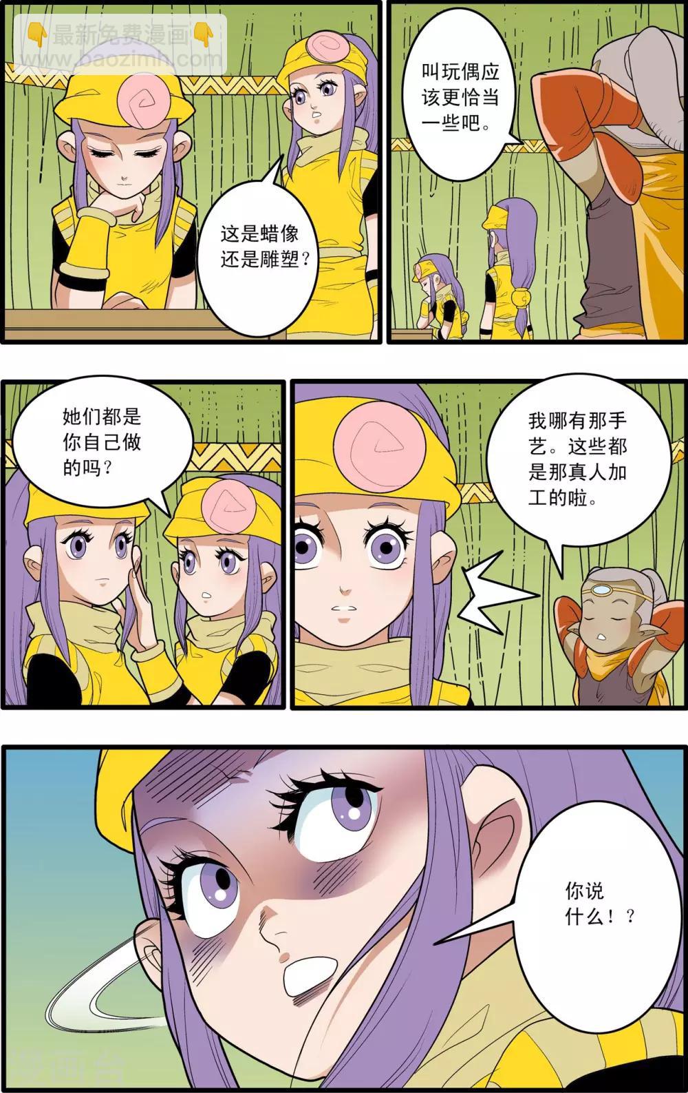 第165话 郡主与王子2-第168话