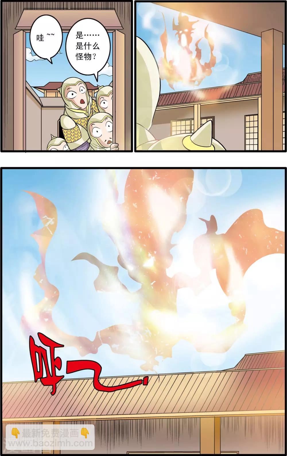 第165话 郡主与王子2-第168话