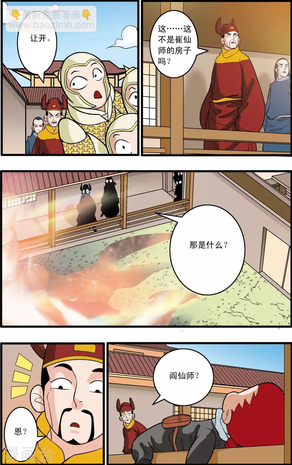第165话 郡主与王子2-第168话