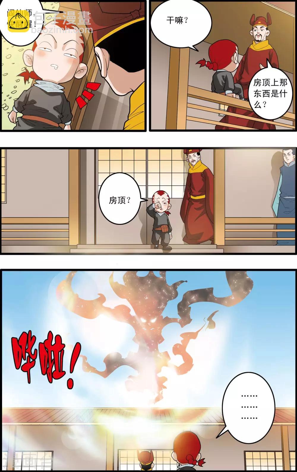 第165话 郡主与王子2-第168话