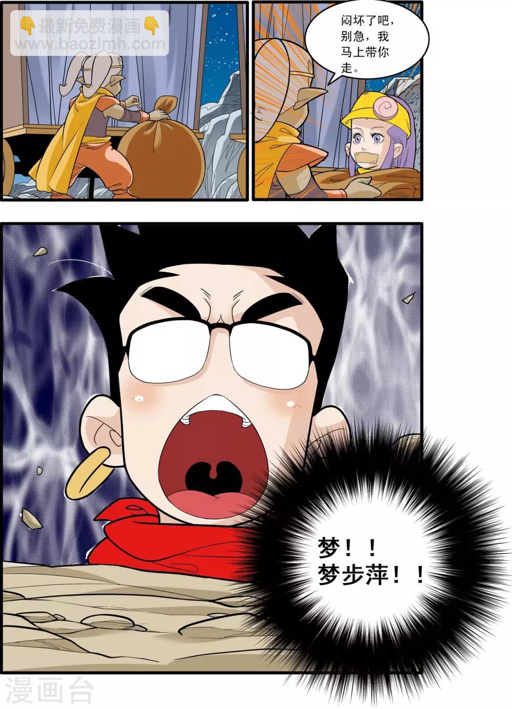 第167话 邪魔乱舞-第170话