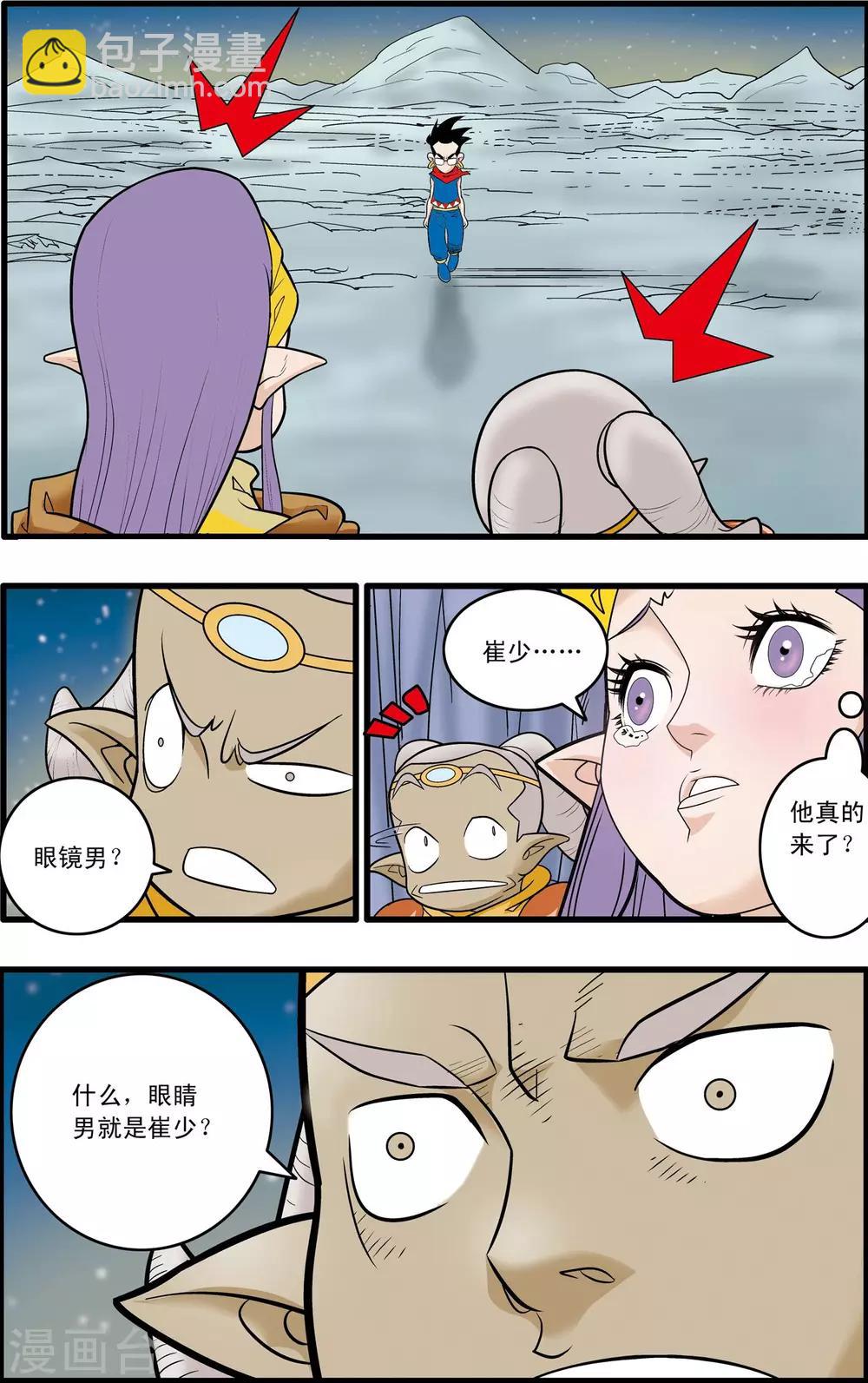 第167话 邪魔乱舞-第170话