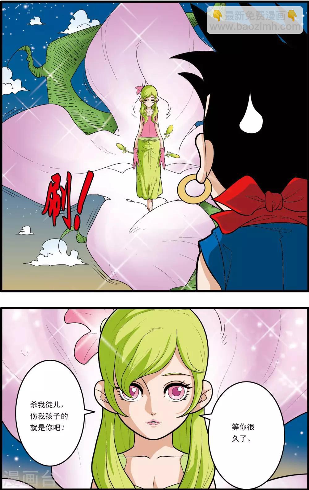 第167话 邪魔乱舞-第170话