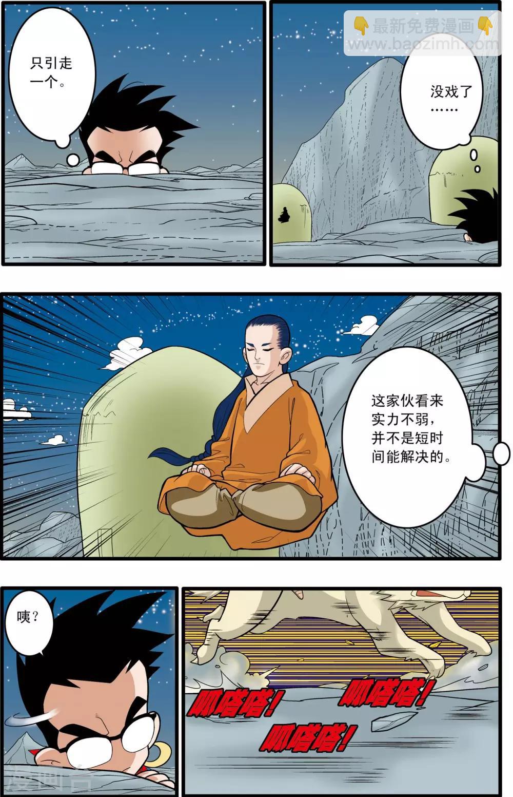 第167话 邪魔乱舞-第170话