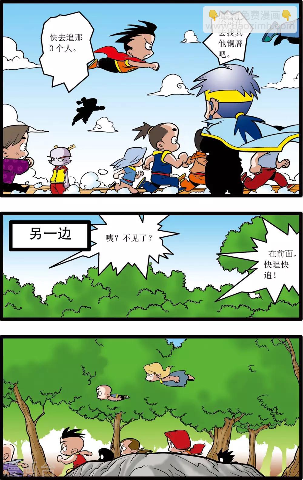第18话-第18话