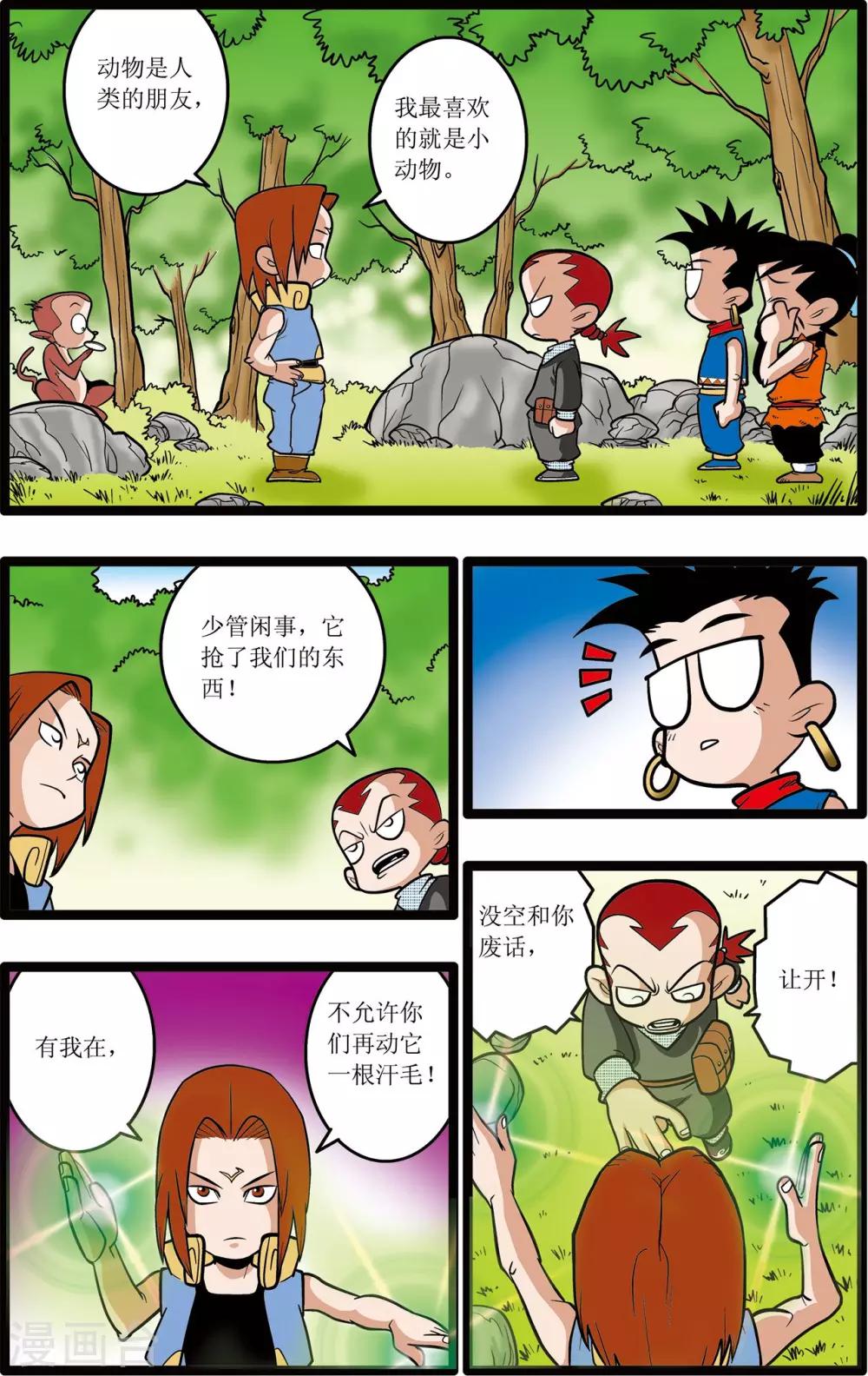 第18话-第18话