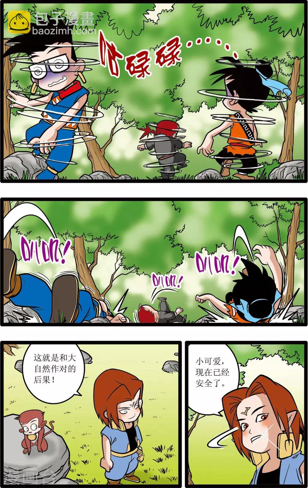 第18话-第18话
