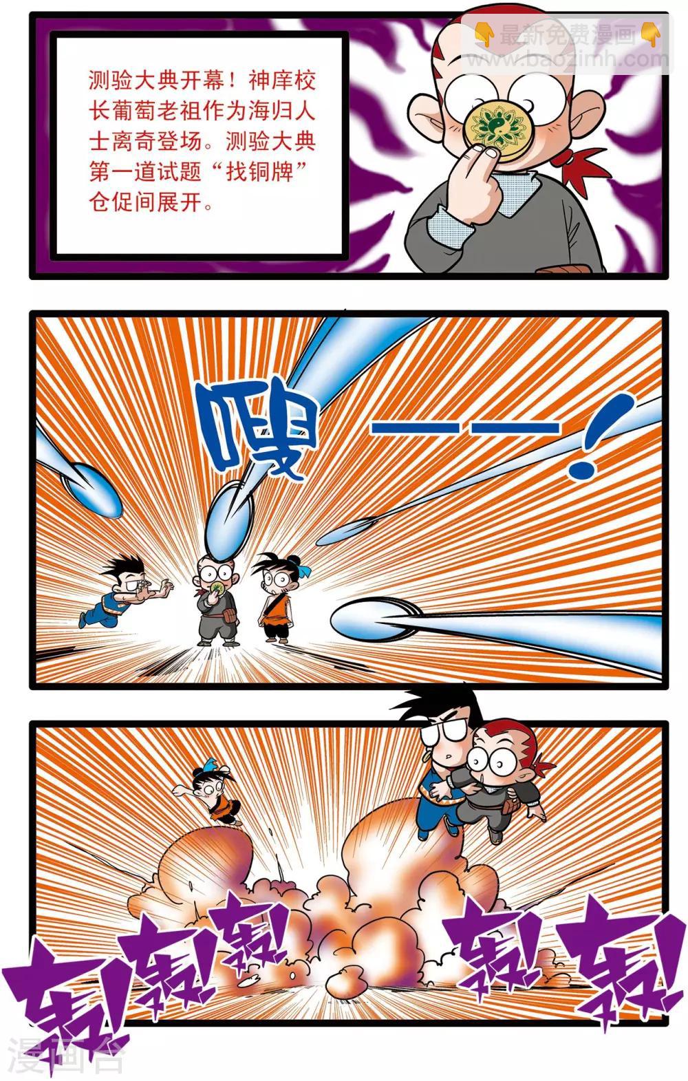第18话-第18话