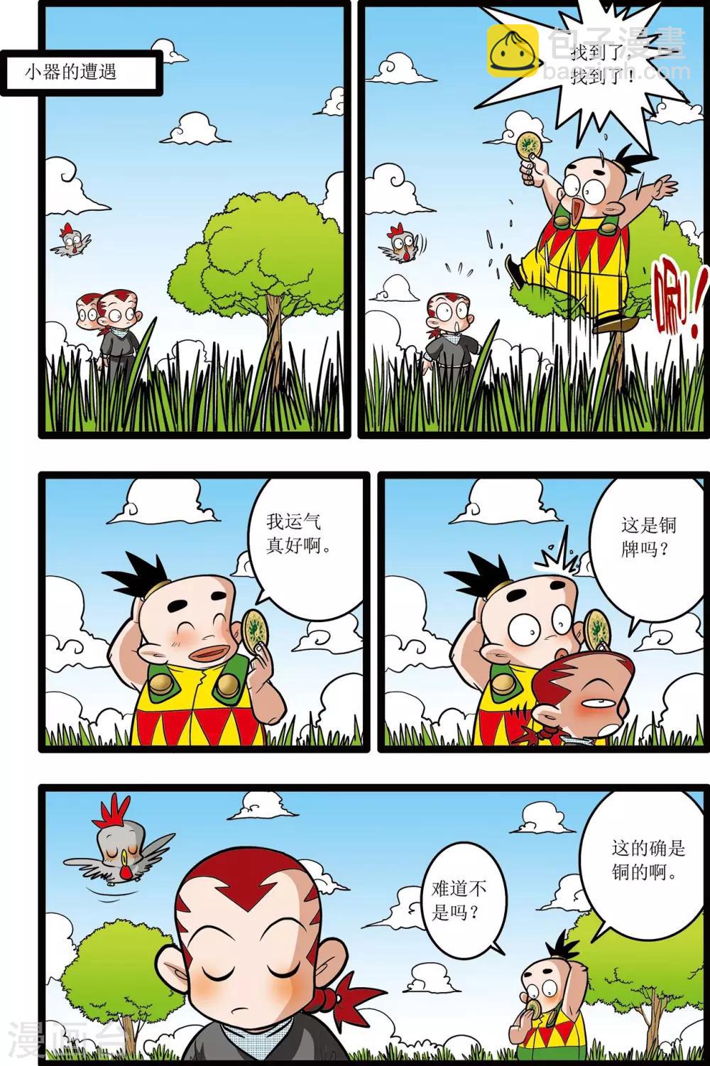 第18话-第18话