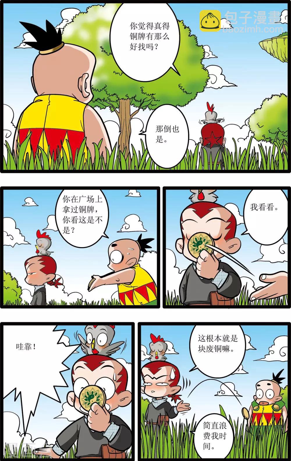 第18话-第18话